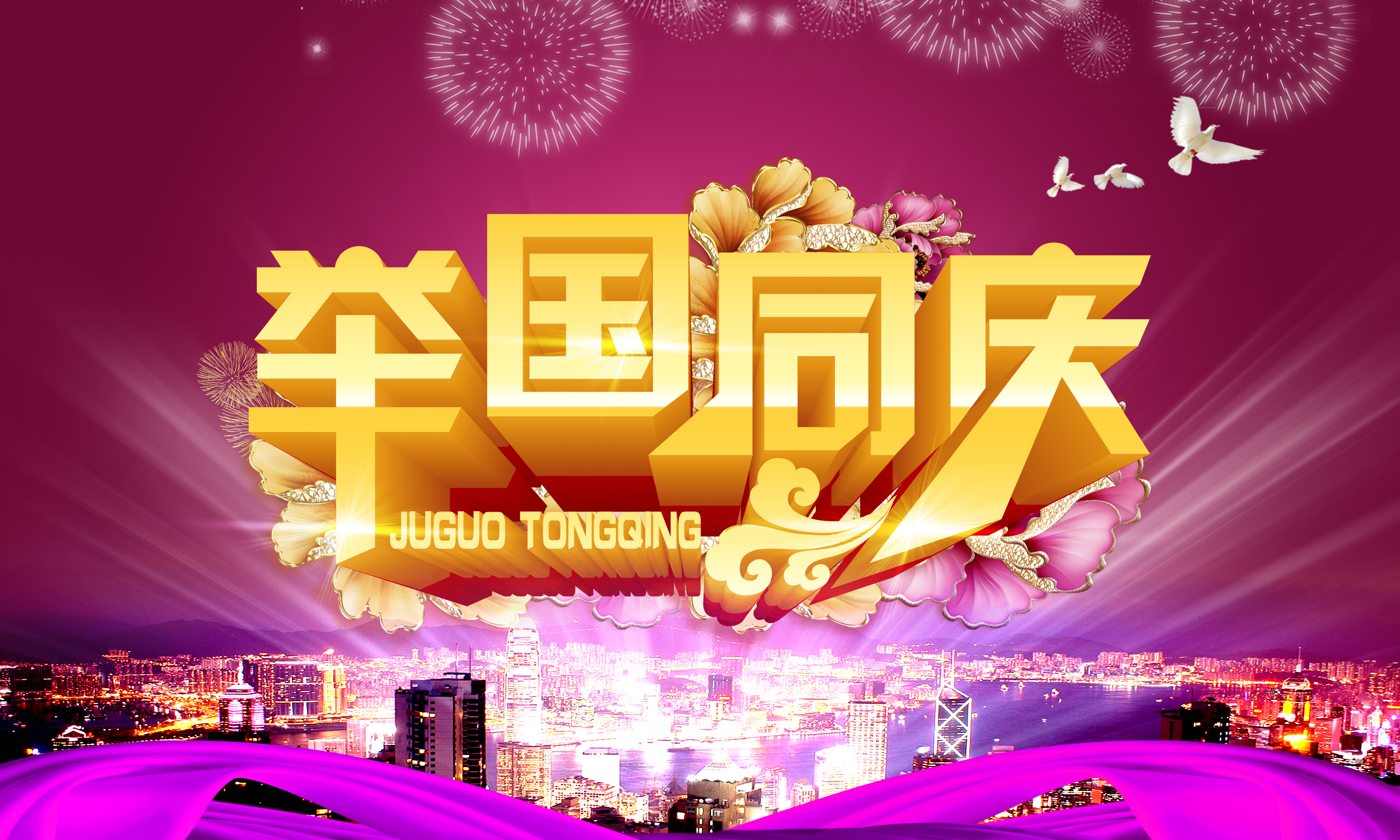 魯寶商用廚具全體員工祝大家國慶節(jié)快樂