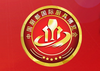 魯寶集團·2016中國廚都國際廚具博覽會預(yù)告